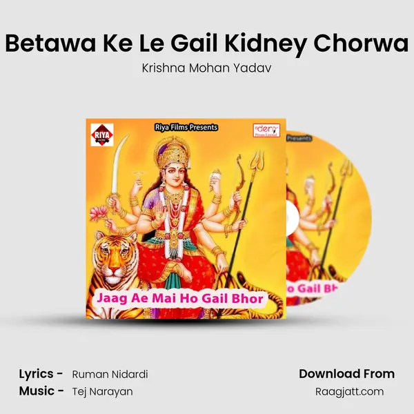 Betawa Ke Le Gail Kidney Chorwa - Krishna Mohan Yadav album cover 