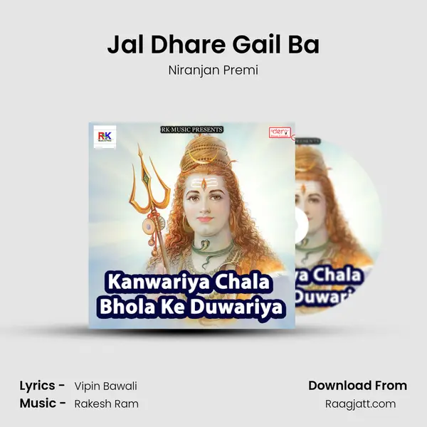 Jal Dhare Gail Ba - Niranjan Premi album cover 