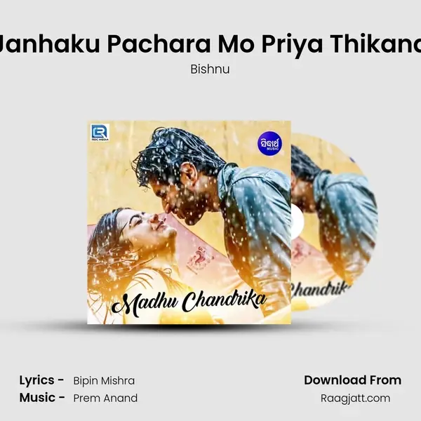 Janhaku Pachara Mo Priya Thikana mp3 song