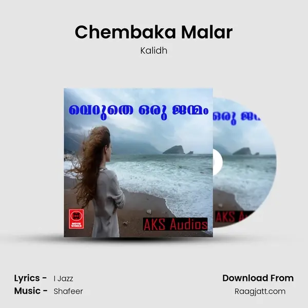 Chembaka Malar mp3 song