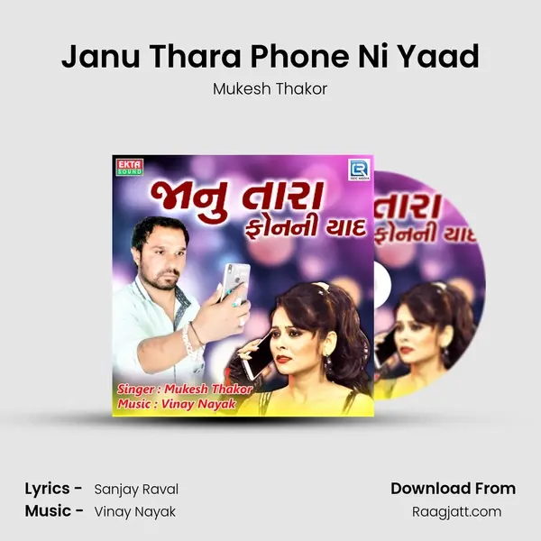 Janu Thara Phone Ni Yaad mp3 song