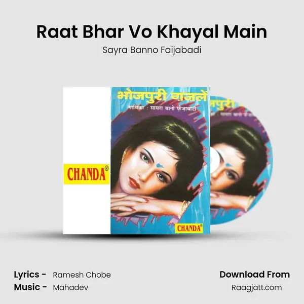 Raat Bhar Vo Khayal Main mp3 song