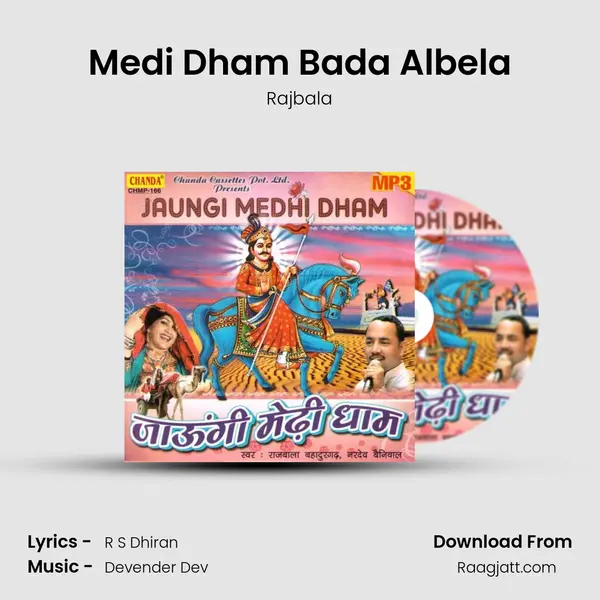 Medi Dham Bada Albela mp3 song