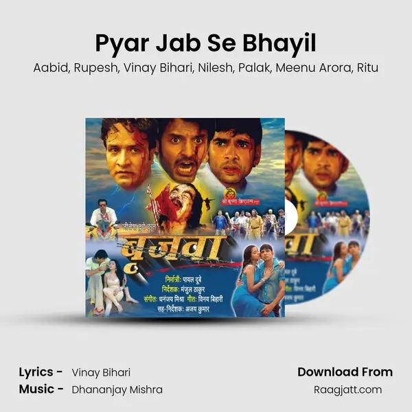 Pyar Jab Se Bhayil - Aabid album cover 