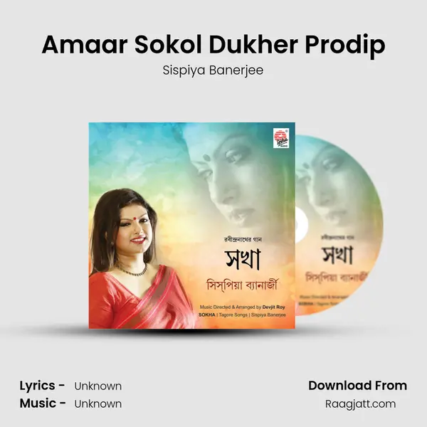 Amaar Sokol Dukher Prodip mp3 song