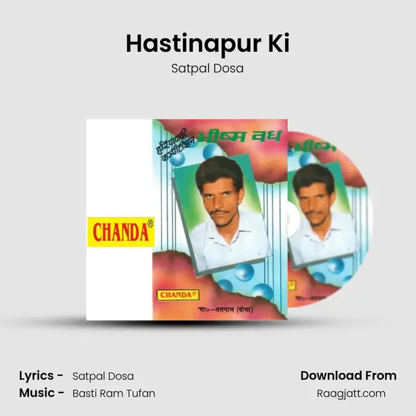 Hastinapur Ki mp3 song