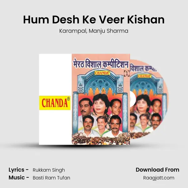 Hum Desh Ke Veer Kishan - Karampal album cover 