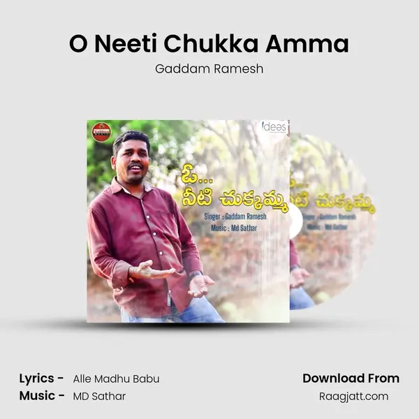 O Neeti Chukka Amma mp3 song