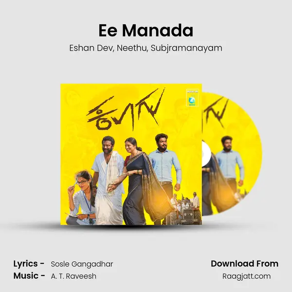 Ee Manada mp3 song