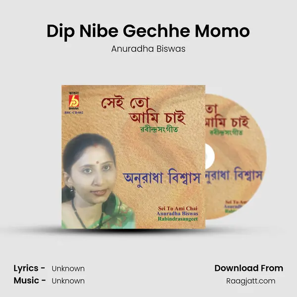 Dip Nibe Gechhe Momo mp3 song