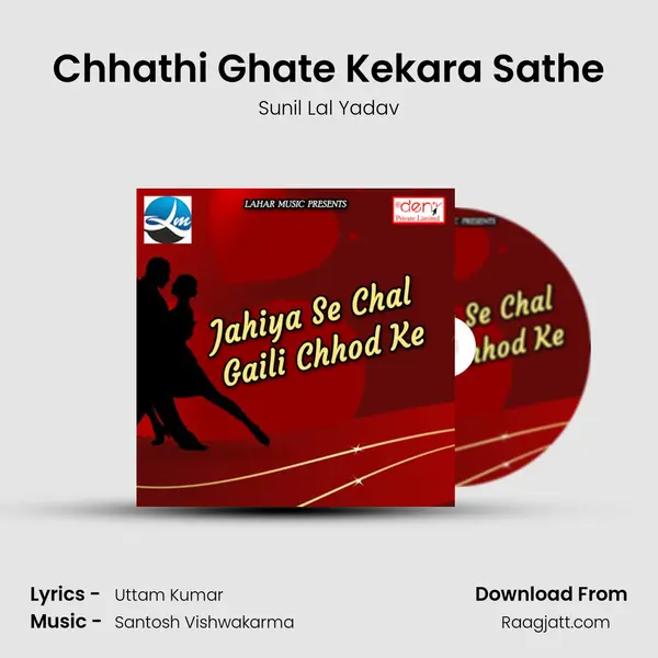 Chhathi Ghate Kekara Sathe - Sunil Lal Yadav album cover 