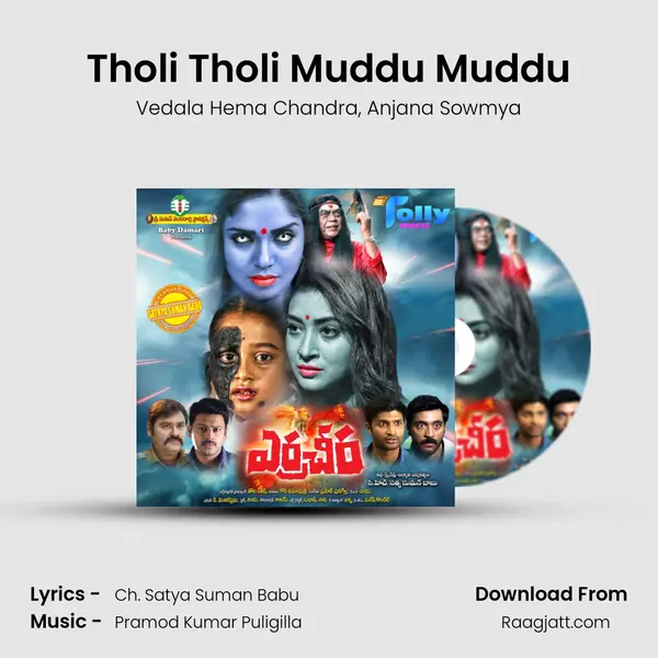 Tholi Tholi Muddu Muddu - Vedala Hema Chandra album cover 