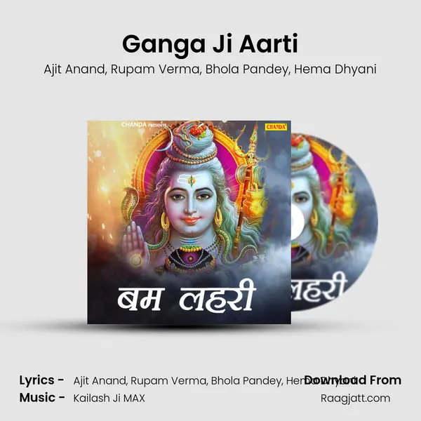 Ganga Ji Aarti mp3 song