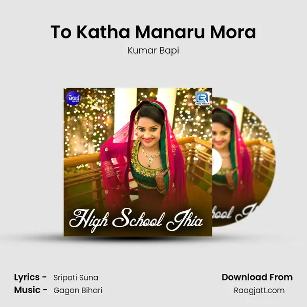 To Katha Manaru Mora - Kumar Bapi album cover 