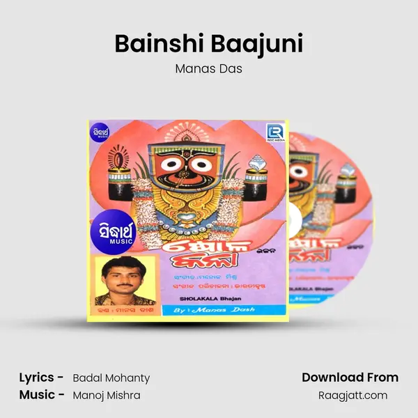 Bainshi Baajuni mp3 song