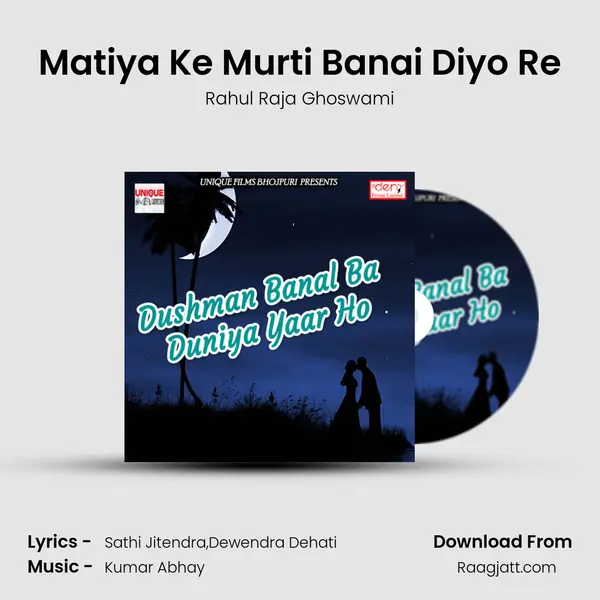 Matiya Ke Murti Banai Diyo Re mp3 song