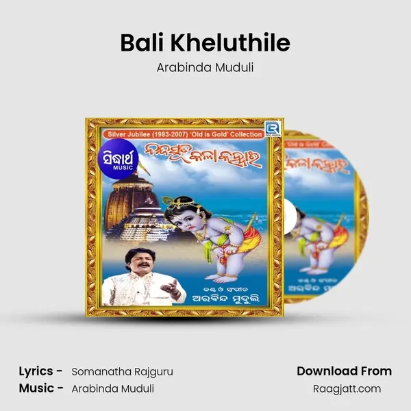 Bali Kheluthile - Arabinda Muduli album cover 