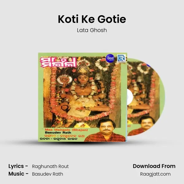 Koti Ke Gotie mp3 song