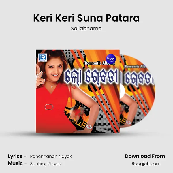 Keri Keri Suna Patara mp3 song