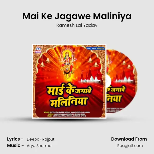 Mai Ke Jagawe Maliniya mp3 song