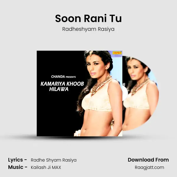 Soon Rani Tu mp3 song