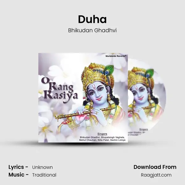 Duha mp3 song