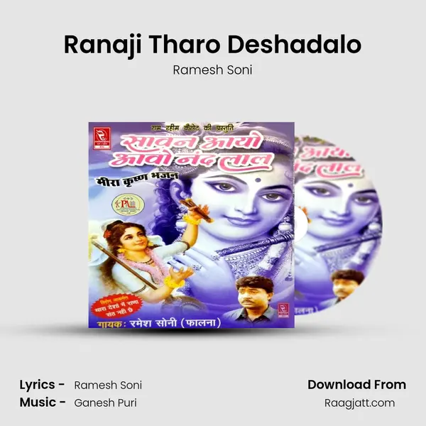 Ranaji Tharo Deshadalo - Ramesh Soni album cover 