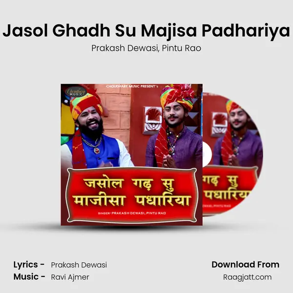 Jasol Ghadh Su Majisa Padhariya mp3 song