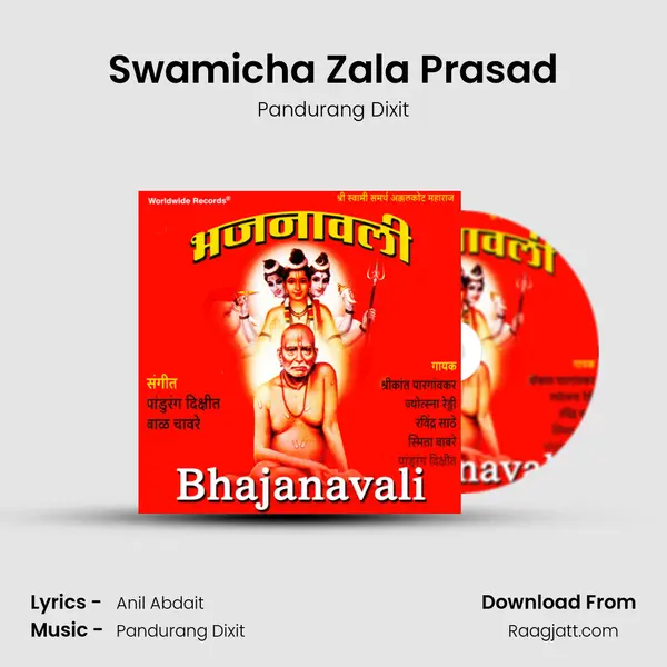 Swamicha Zala Prasad mp3 song