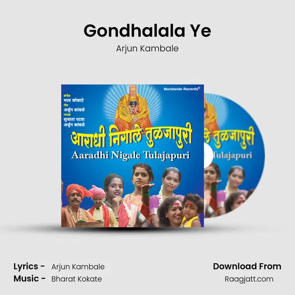 Gondhalala Ye - Arjun Kambale album cover 