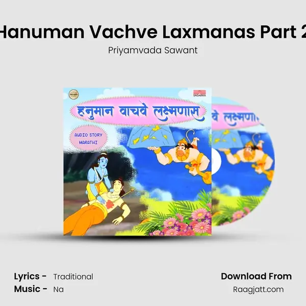 Hanuman Vachve Laxmanas Part 2 - Priyamvada Sawant album cover 