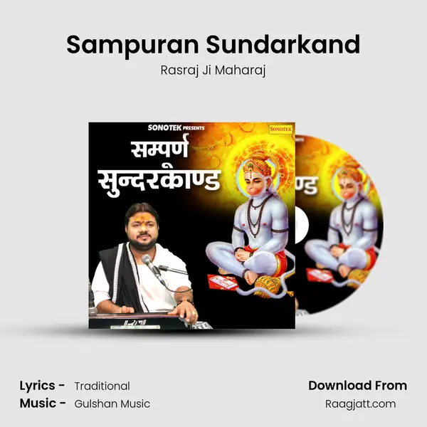 Sampuran Sundarkand mp3 song