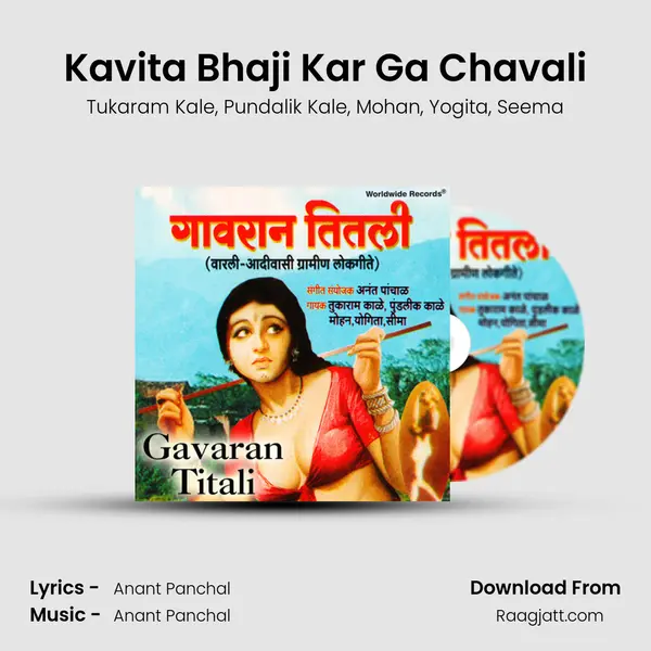 Kavita Bhaji Kar Ga Chavali - Tukaram Kale album cover 