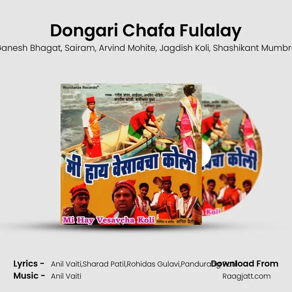 Dongari Chafa Fulalay - Ganesh Bhagat album cover 