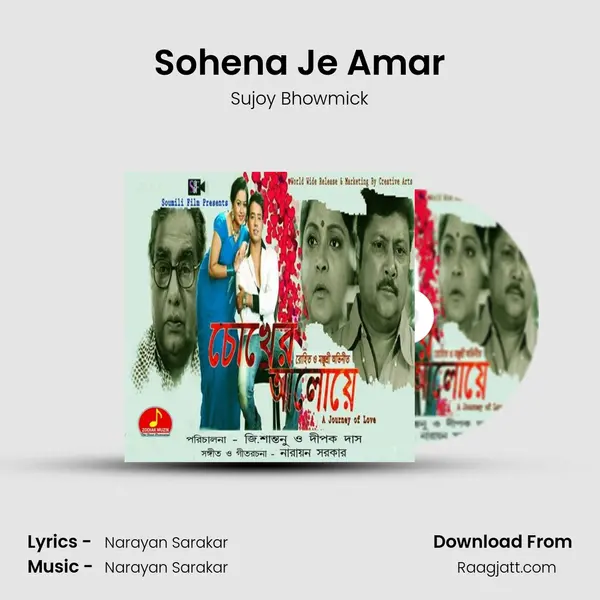 Sohena Je Amar mp3 song