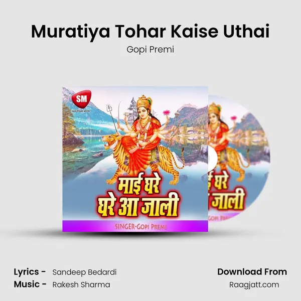 Muratiya Tohar Kaise Uthai - Gopi Premi album cover 