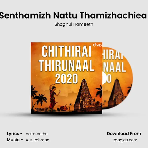 Senthamizh Nattu Thamizhachiea (From - Vandicholai Chinnarasu) mp3 song