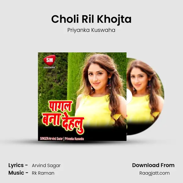 Choli Ril Khojta mp3 song