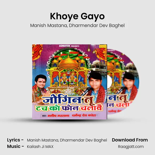 Khoye Gayo mp3 song