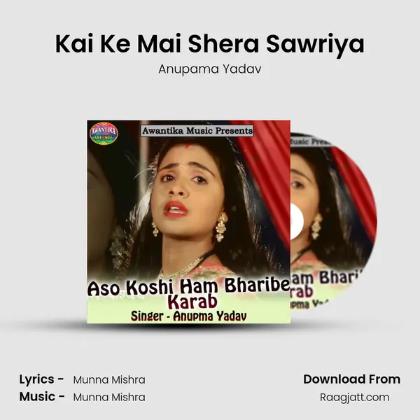 Kai Ke Mai Shera Sawriya mp3 song