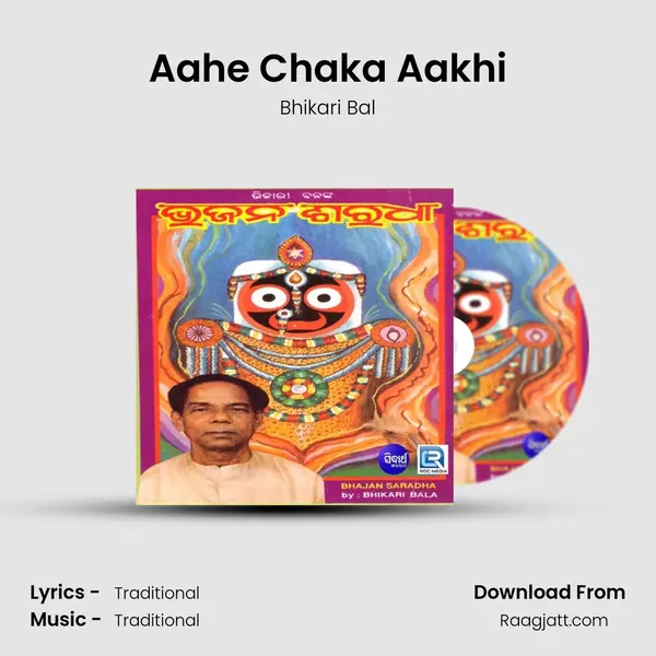 Aahe Chaka Aakhi mp3 song