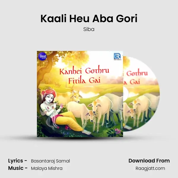 Kaali Heu Aba Gori - Siba album cover 