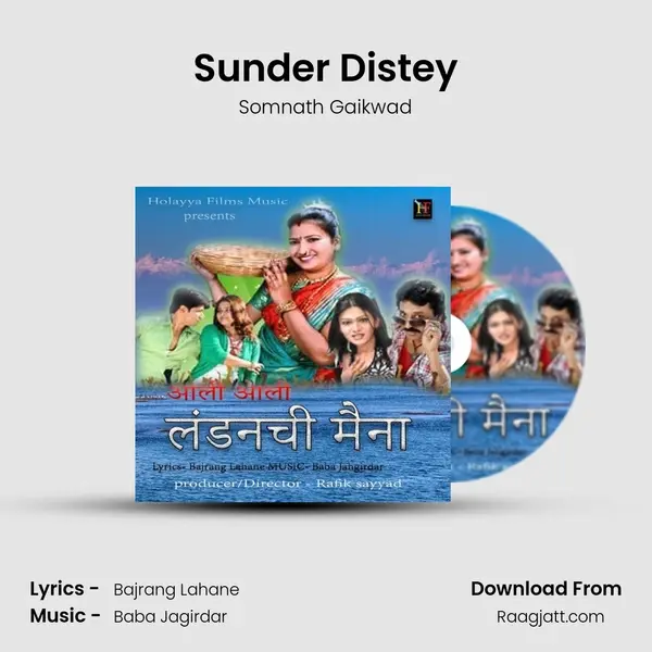 Sunder Distey - Somnath Gaikwad album cover 