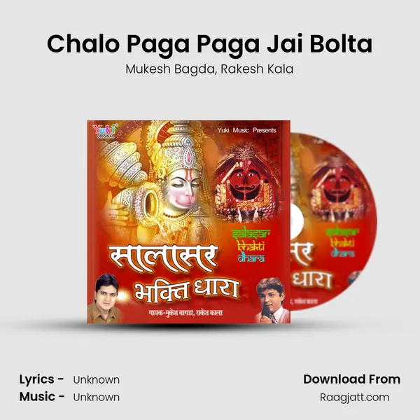 Chalo Paga Paga Jai Bolta mp3 song