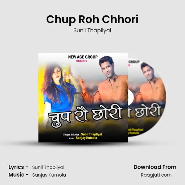 Chup Roh Chhori mp3 song