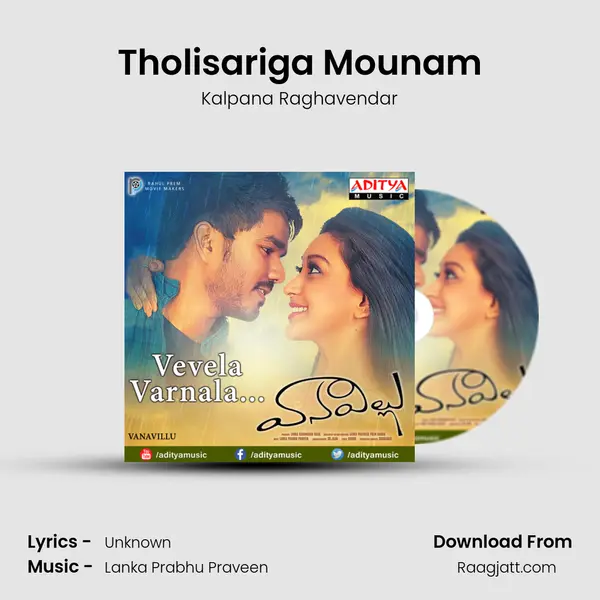 Tholisariga Mounam - Kalpana Raghavendar album cover 