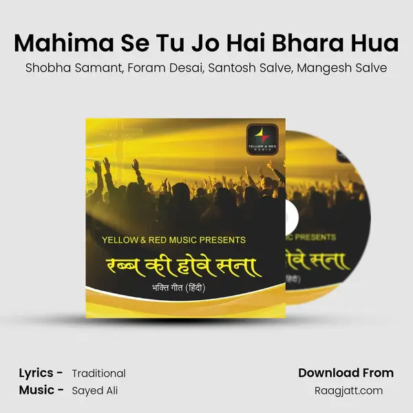 Mahima Se Tu Jo Hai Bhara Hua - Shobha Samant album cover 