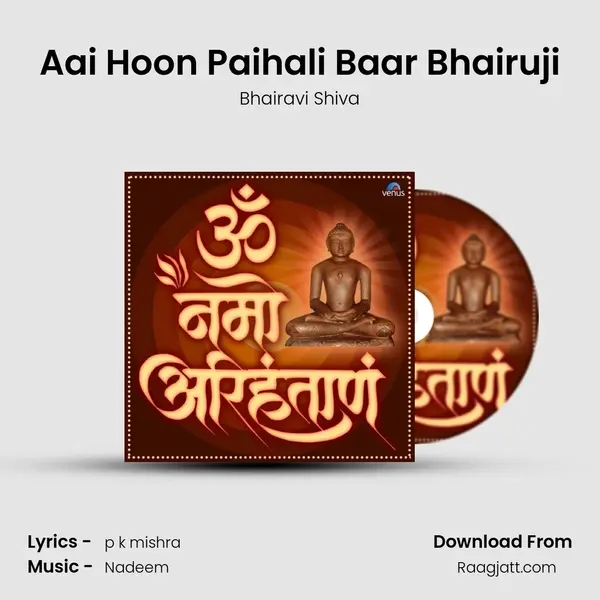 Aai Hoon Paihali Baar Bhairuji mp3 song