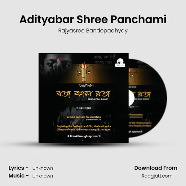 Adityabar Shree Panchami - Rajyasree Bandopadhyay album cover 