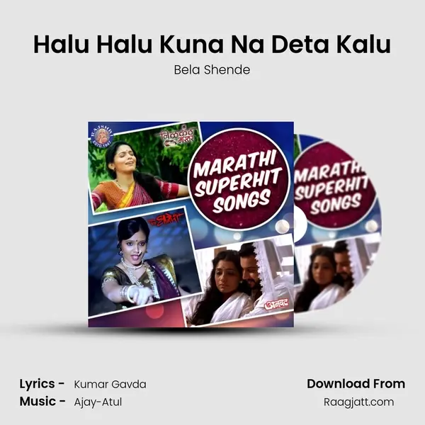 Halu Halu Kuna Na Deta Kalu mp3 song